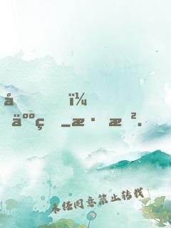 哎，人王